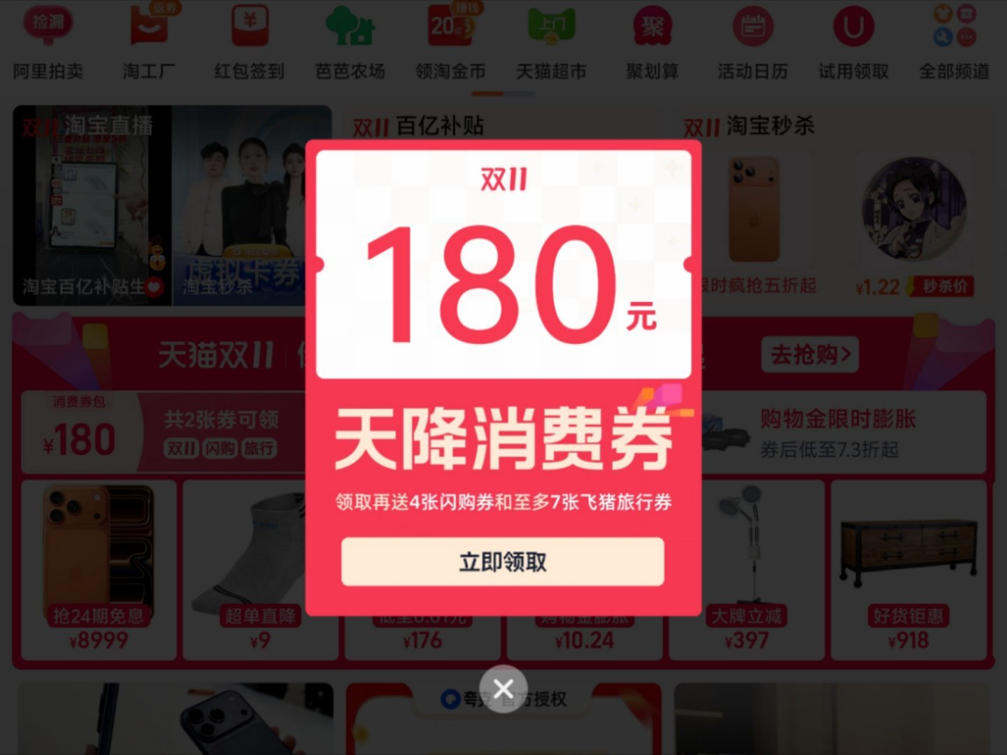 以前双十一买买买，得紧盯着活动时间，生怕一不小心就过点了，价格瞬间恢复原价，本来