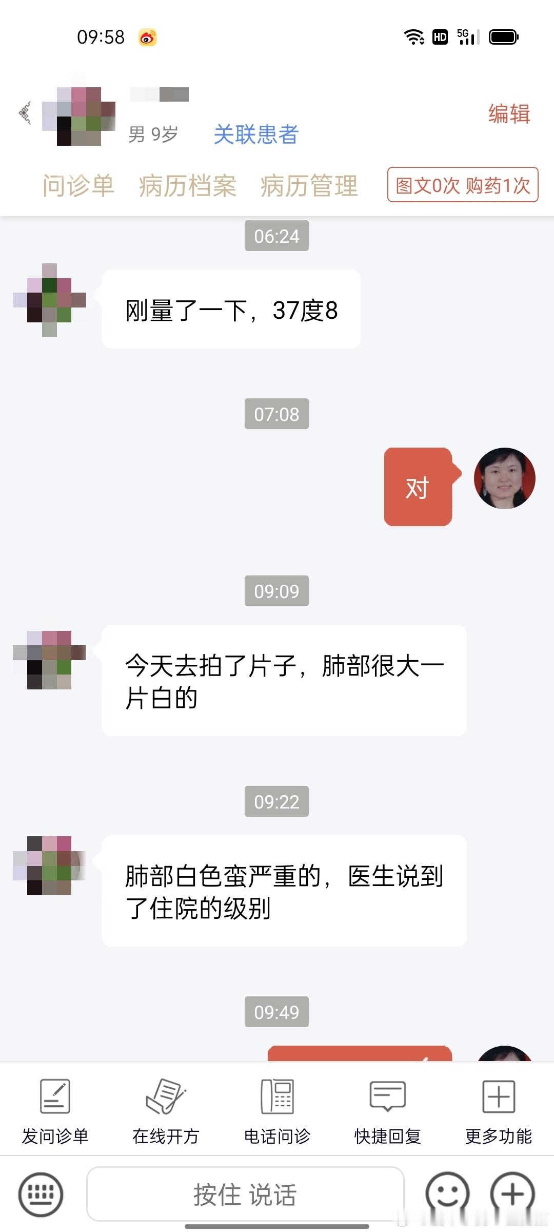 #国医的精诚力量##肥猫治小儿肺炎# 早上刚发的果然肺炎了，都白肺了！昨天让家长