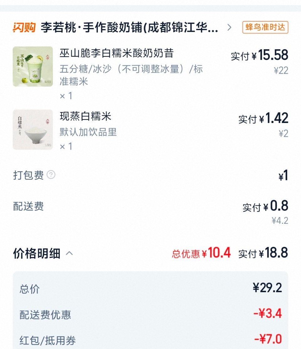 回成都第一件事
