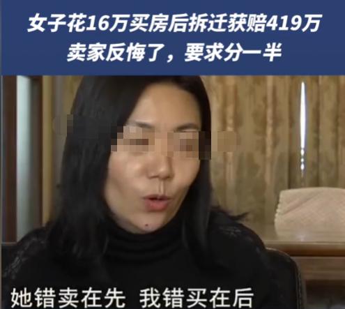 “房子卖了15年，拆迁款还想再分？”内蒙古一女子当年为给患癌丈夫治病，以16万元
