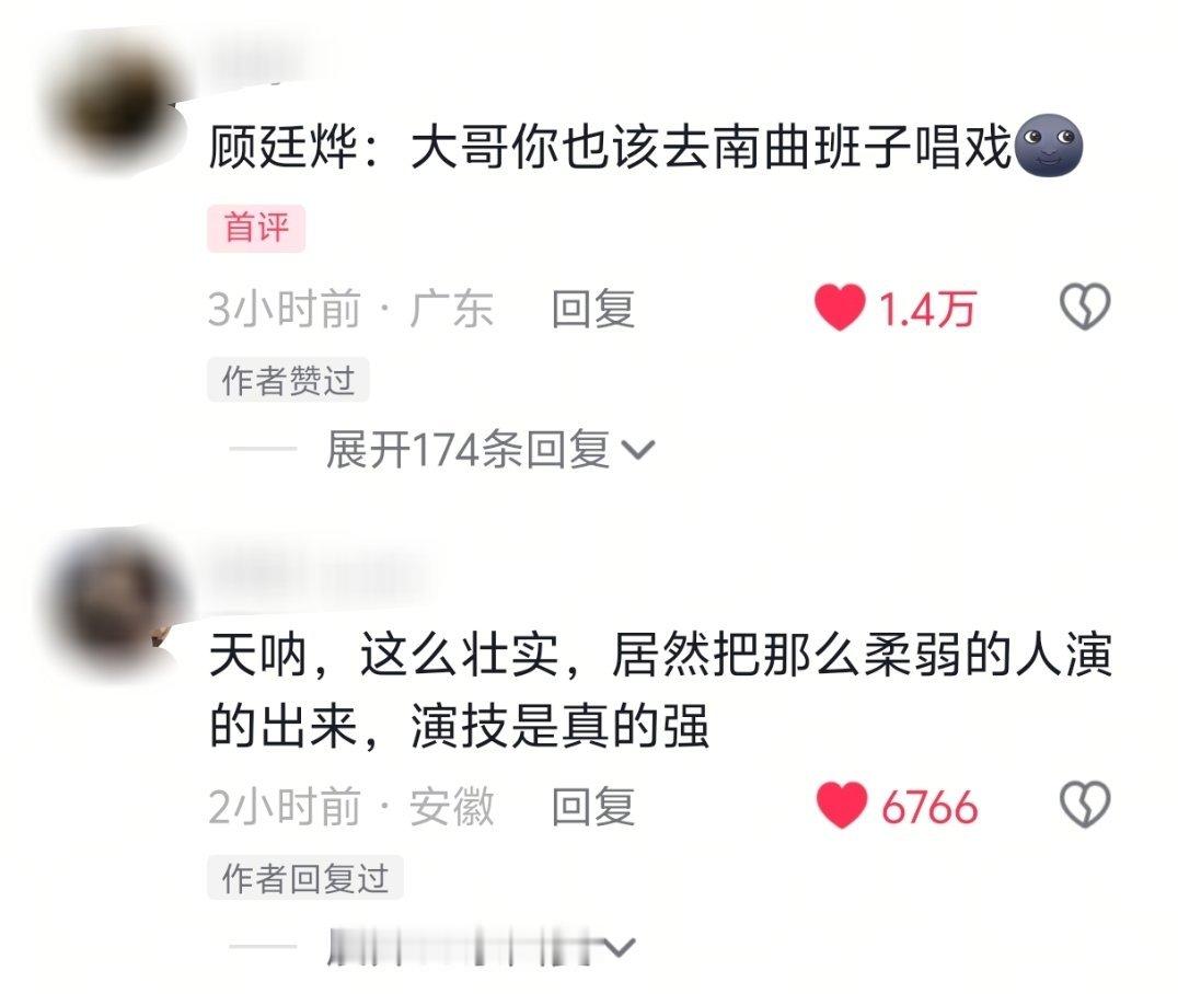 我什么时候才能不管你们盛家顾家这些事！我的天弱不禁风的顾廷烨，满身肌肉的大郎顾廷