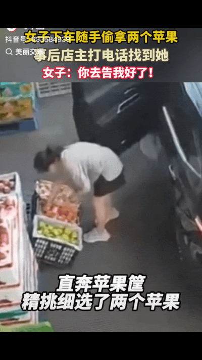 “这脸都不要了！”浙江一女子开着车到一水果摊前，直奔苹果筐精挑细选了两个苹果，未