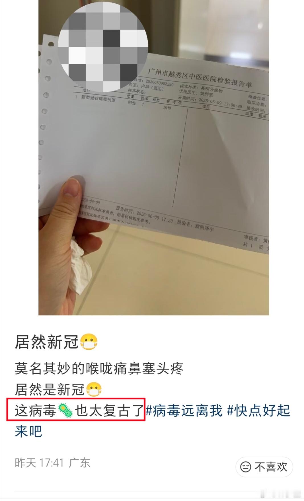 “这病毒也太复古了”我有疑问，为啥感冒和流感的时候，不说鼻病毒流感复古？这两病毒