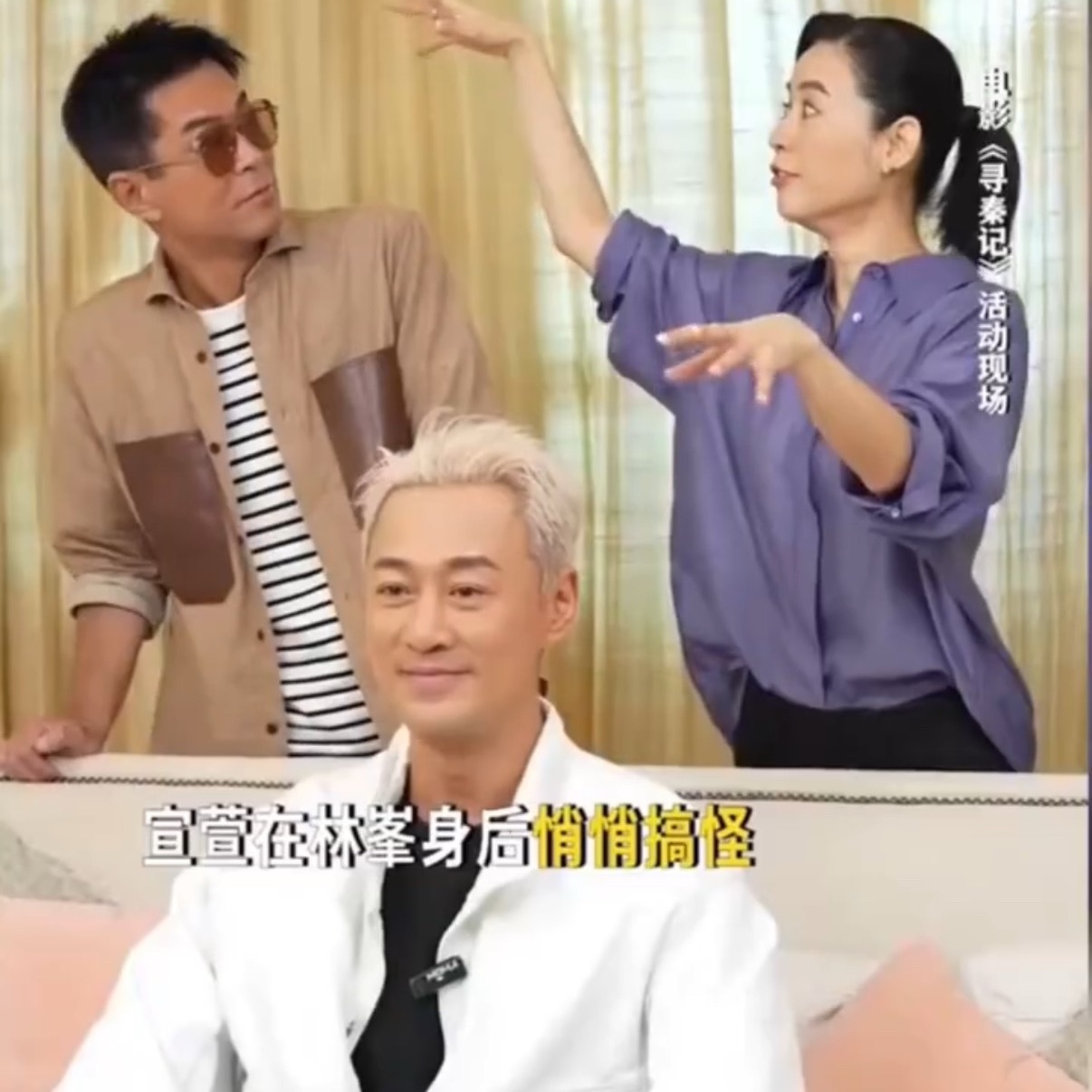 古天乐宣萱从小吵到老hhhhhh古天乐宣萱你俩不要再打啦，从小打到老还这么大力，