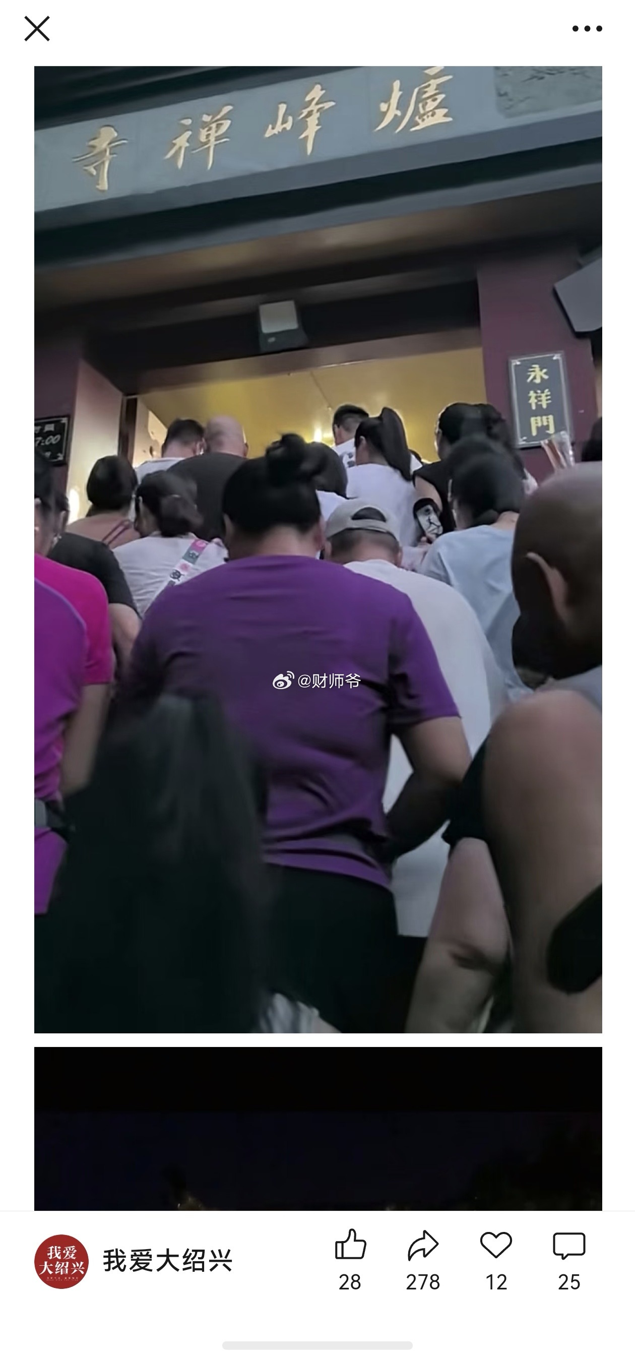 【看看浙江人有多迷信！】今天是农历六月十九，佛教中的“观音成道日”。今天凌晨三四