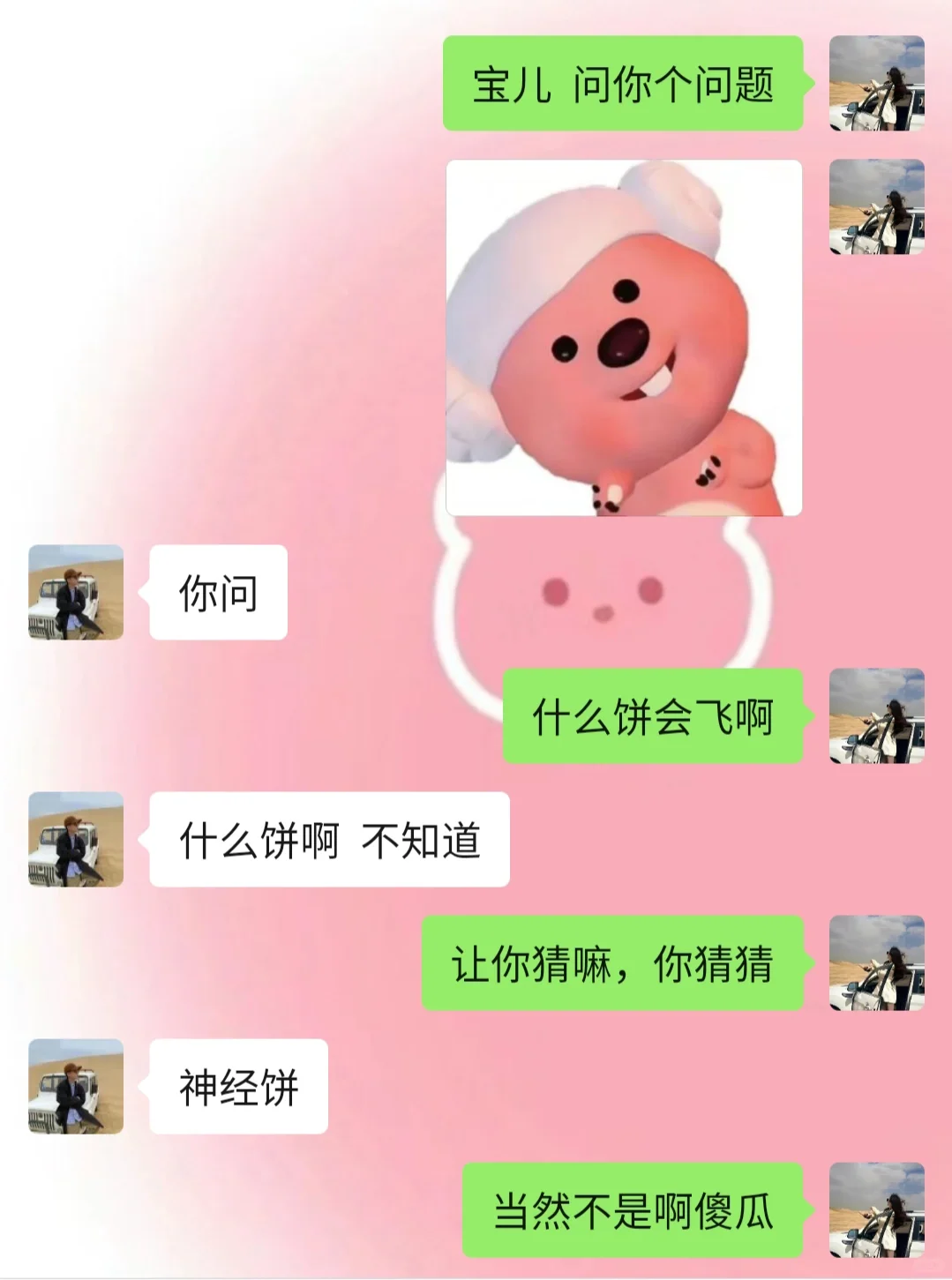 《成为有趣女友的第7⃣️6⃣️天》有趣日常