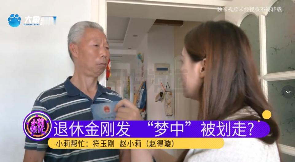 值得警惕！河南，一老人收到退休金的第二天，去银行取钱时卡里的退休金不翼而飞了！报