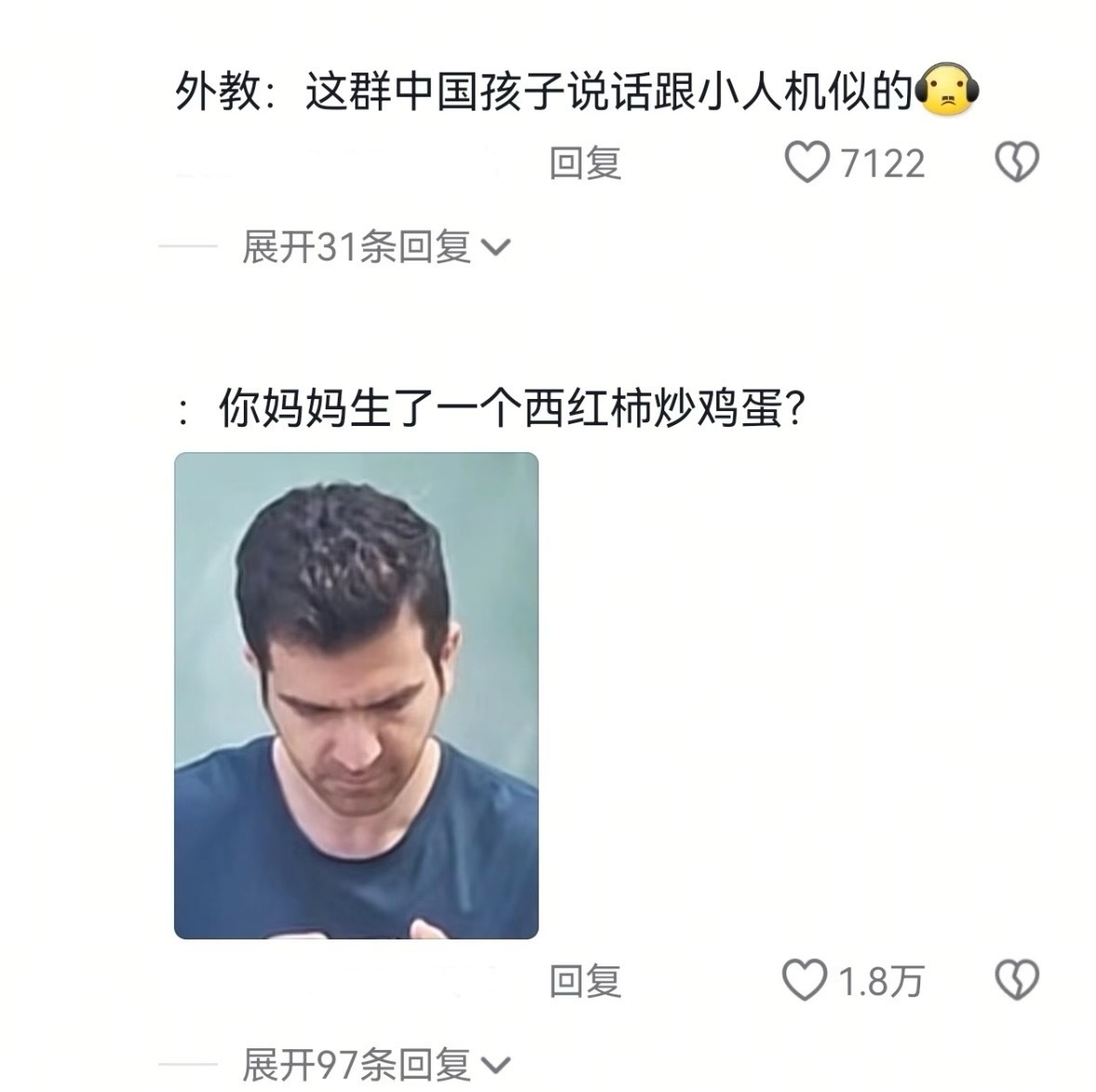 外教读完学生翻译的英语沉默了 