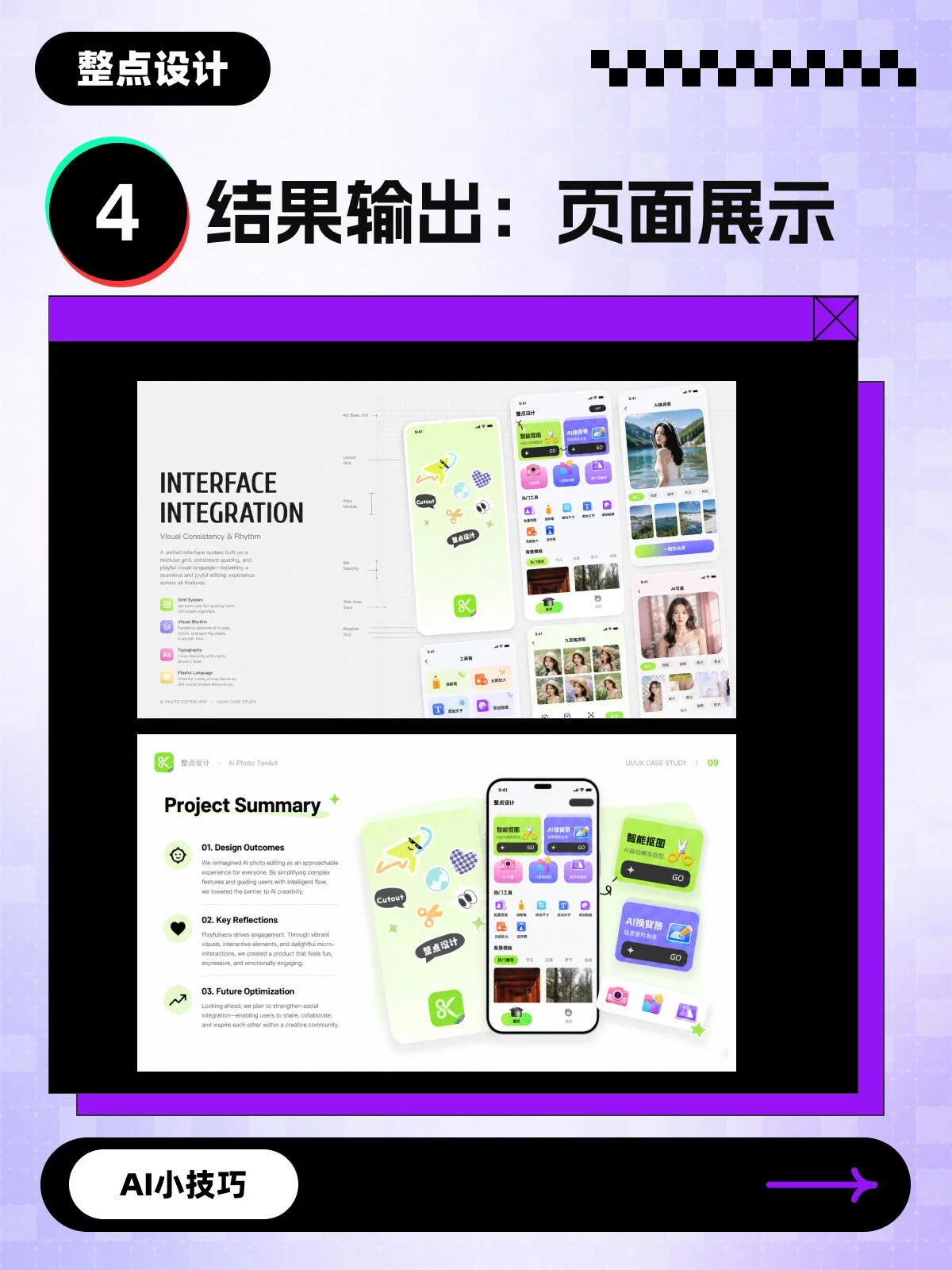 这次我试了一套超省事的作品集生成方法，真的很适合赶作品集、补项目包装的同学。只要