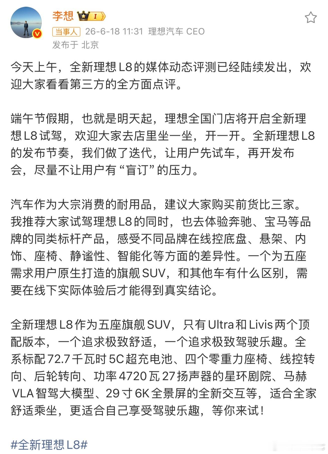以往买车最烦的就是分层阉割，低配少电池、少智驾、少舒适配置，逼着加预算上高配，选