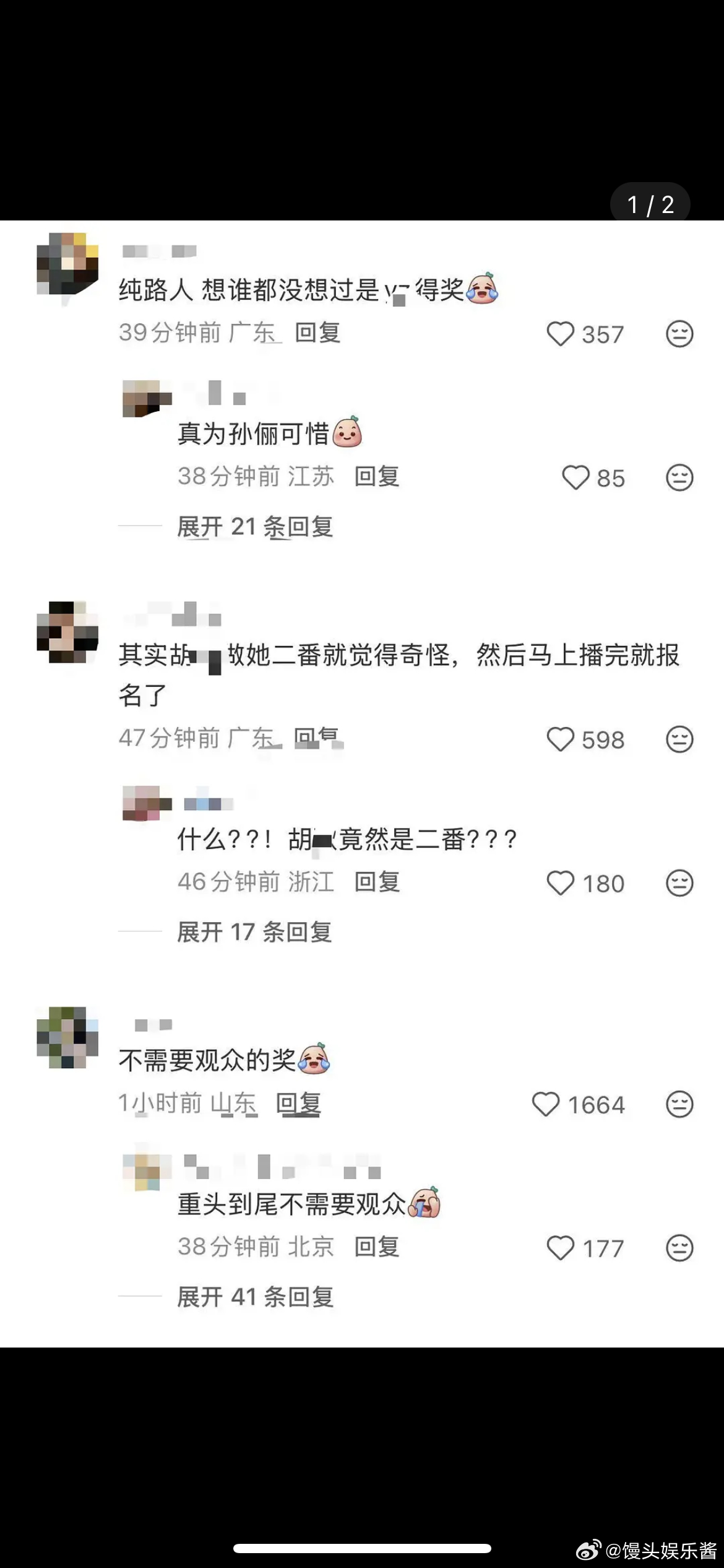 杨紫白玉兰拿奖之后下沉市场翻车了…… 