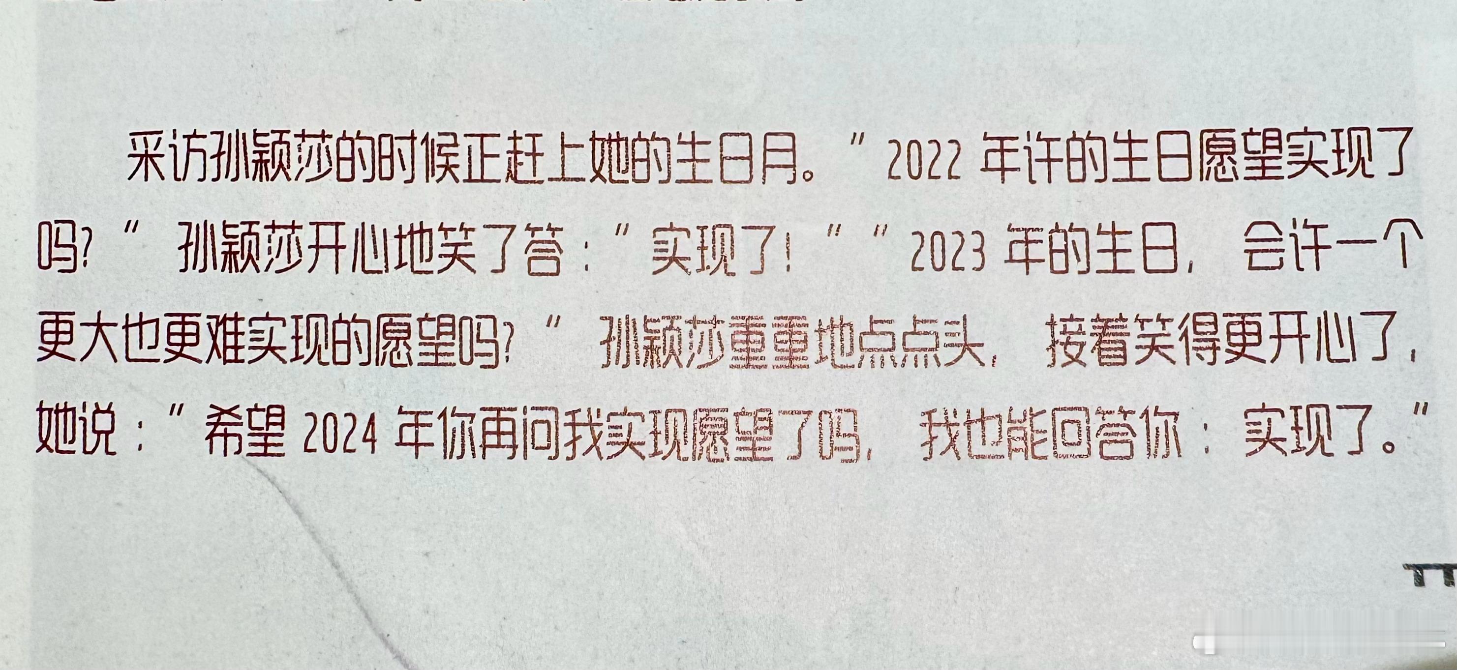 你是个到终点然而又要起跑的人 因为人生之后还有人生翻到我弟之前买的乒乓世界23年