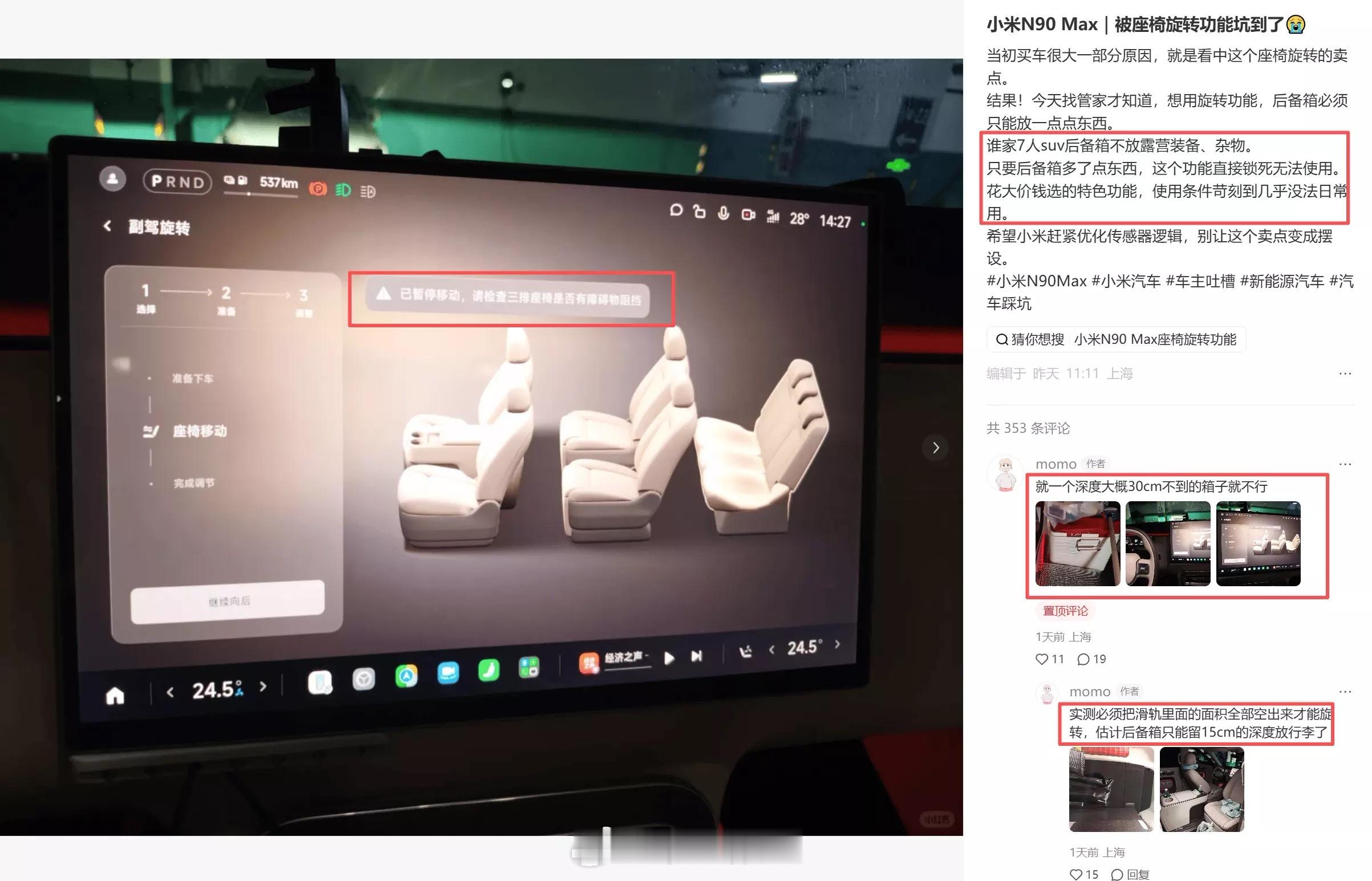 厚礼蟹！原来想让澎程的旋转座椅正常运转后备箱不能放太多东西？但是要露营，就得多带