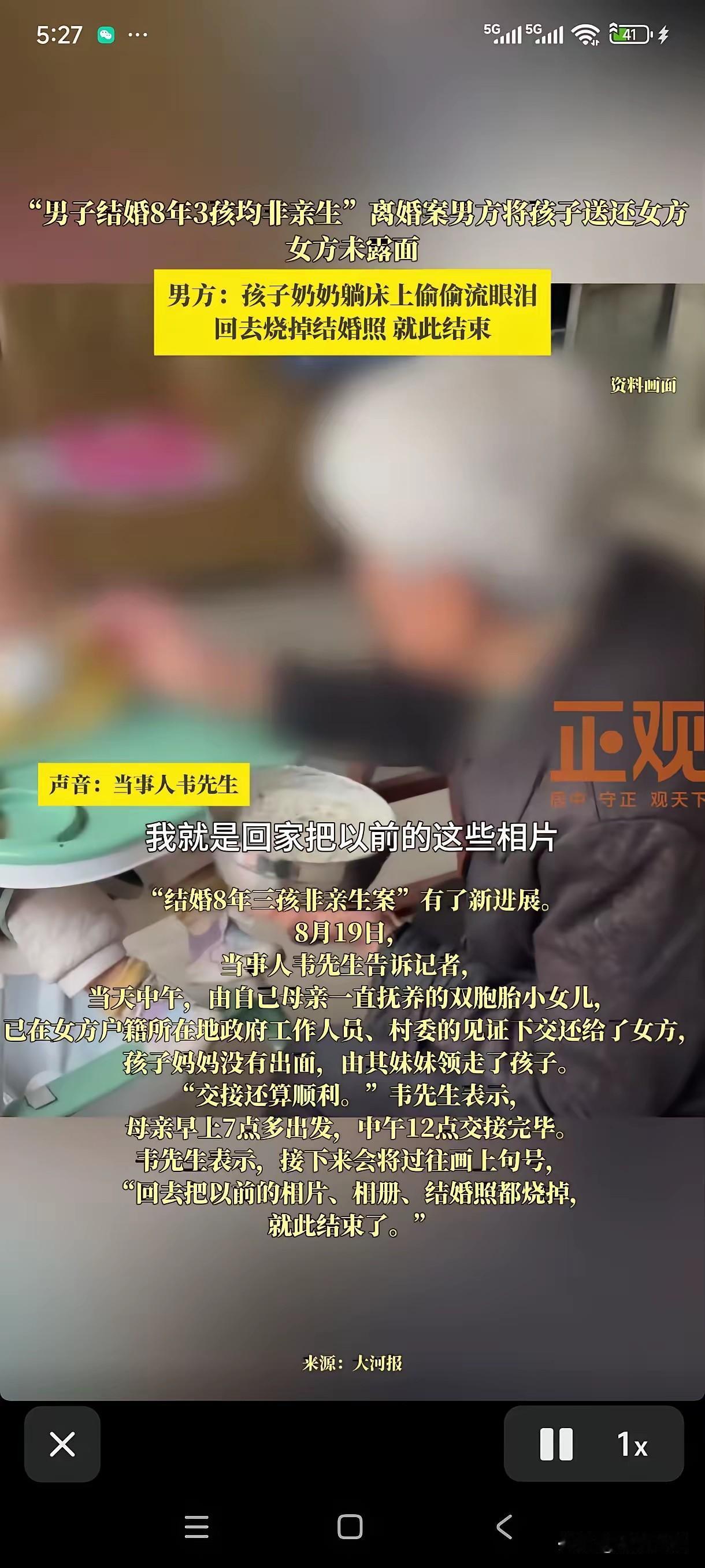 韦先生把双胞胎女儿还给女方了！从早上7点等到9点多，女方妹妹才来，奶奶把孩子的奶