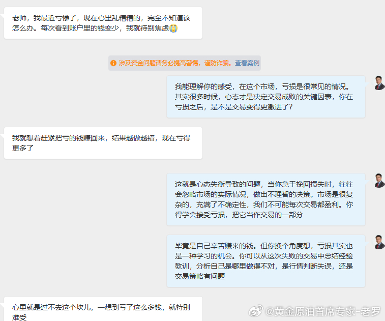 很多朋友亏损过后都会卡在情绪这一关，一看到账户浮亏就心里难受，深陷自责与恐惧，就