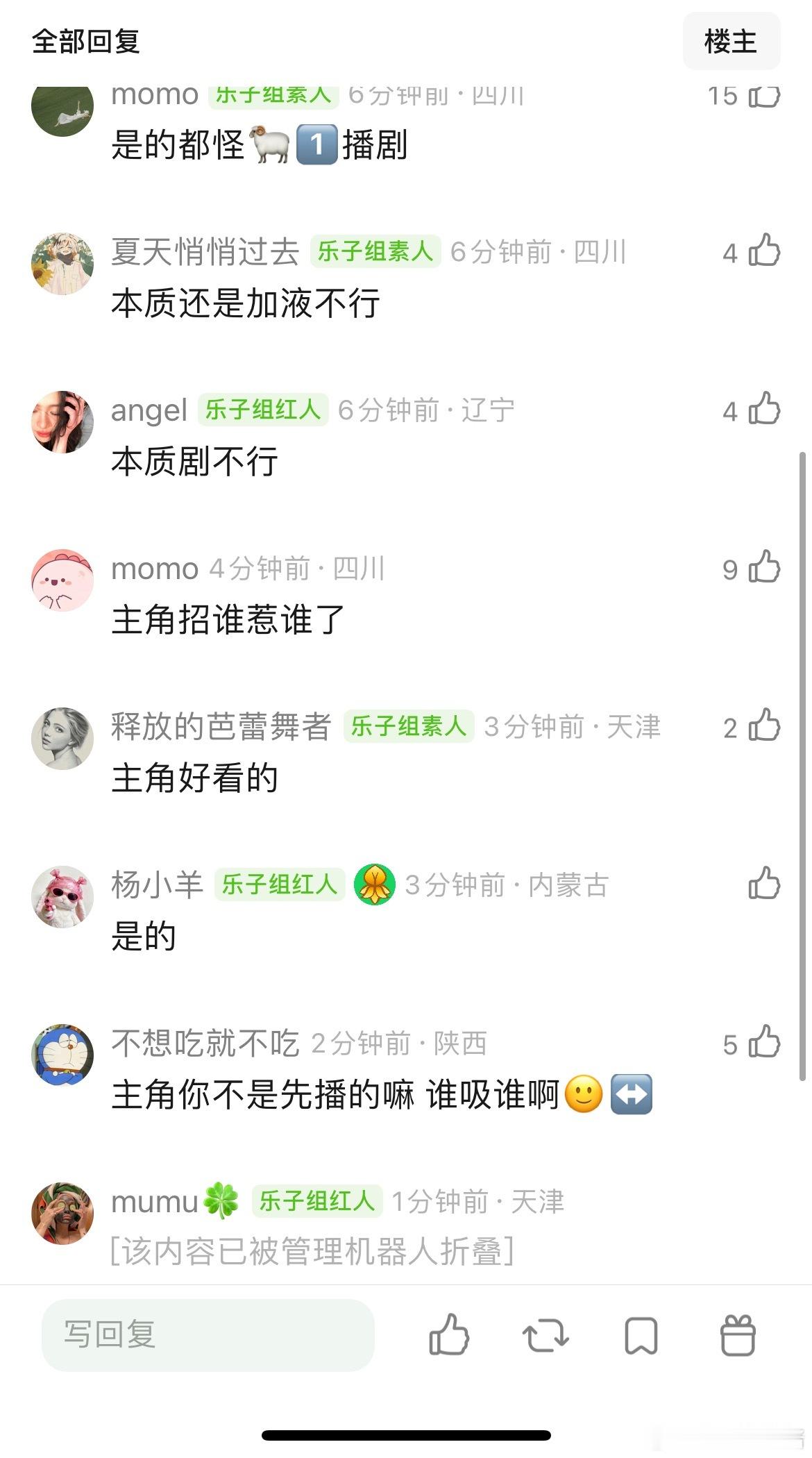 刘浩存《主角》是不是把杨紫《家业》防爆了，把剧盘全吸走了 