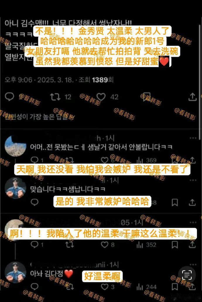 这个世界疯了，还是我疯了？
金秀贤不仅为女友轻柔拍背缓解打嗝，还主动脱裤子洗碗家