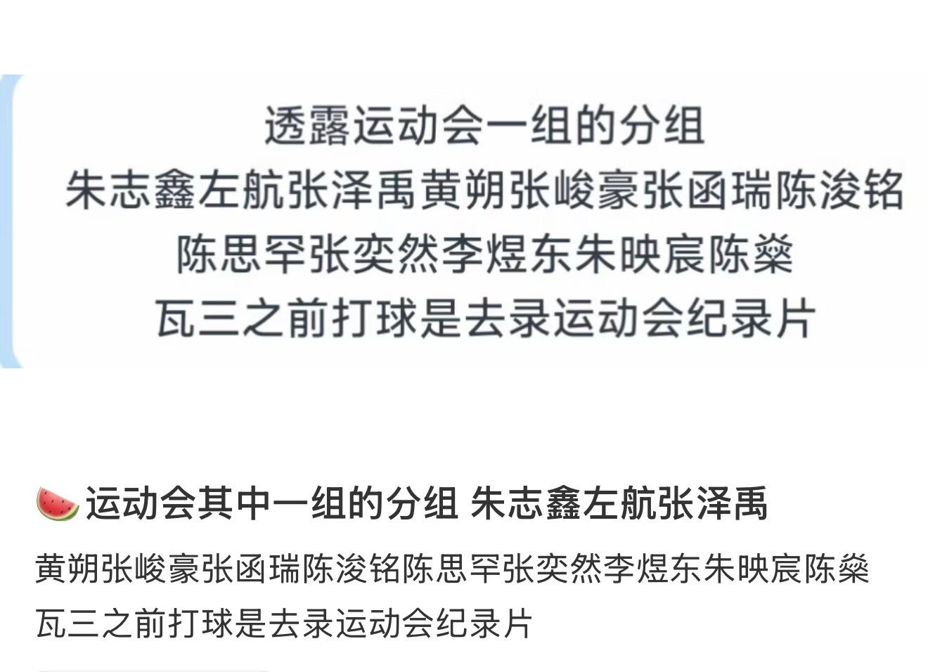 os希望诸侯明在一起是真的 