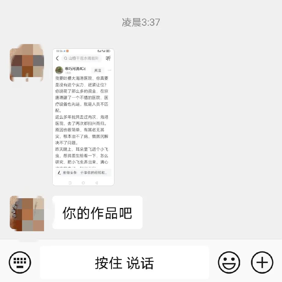 写头条被老公发现是什么感觉？

自从我写头条以来，共有两次，被我老公发现。原来，