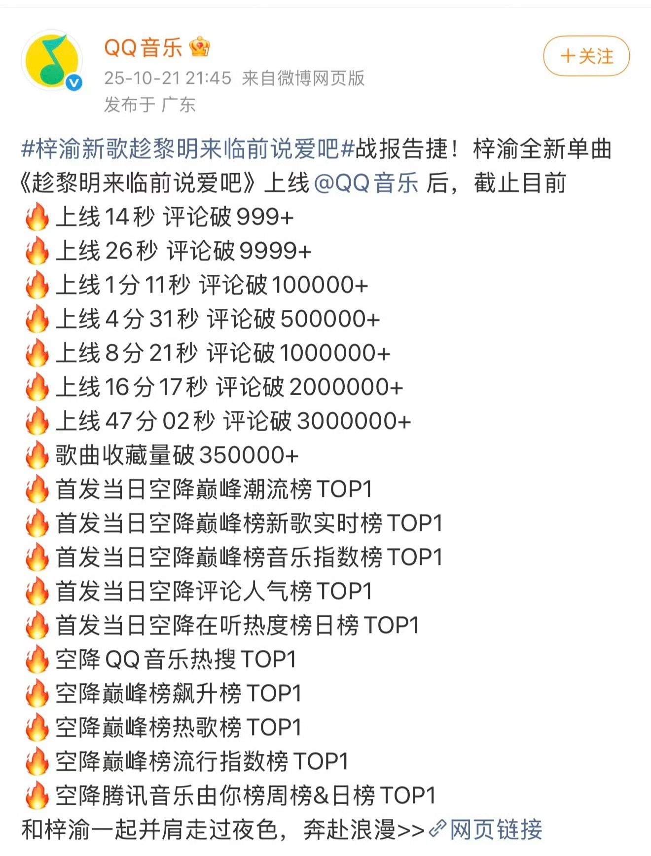 梓渝这个成绩，什么水平？[思考][思考][思考]QQ音乐发的梓渝新歌战报 ​​​