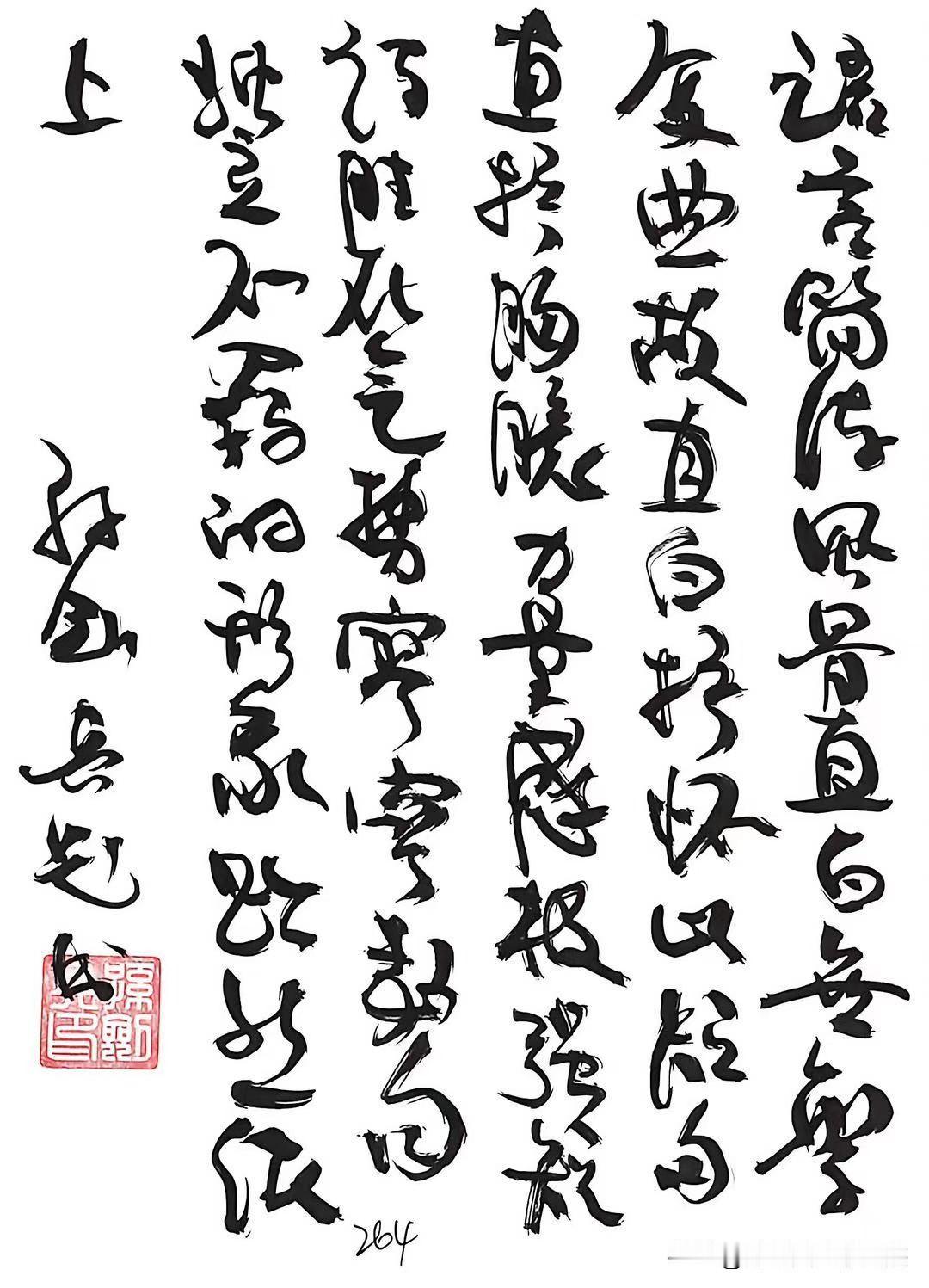 晒晒自己的书法作品