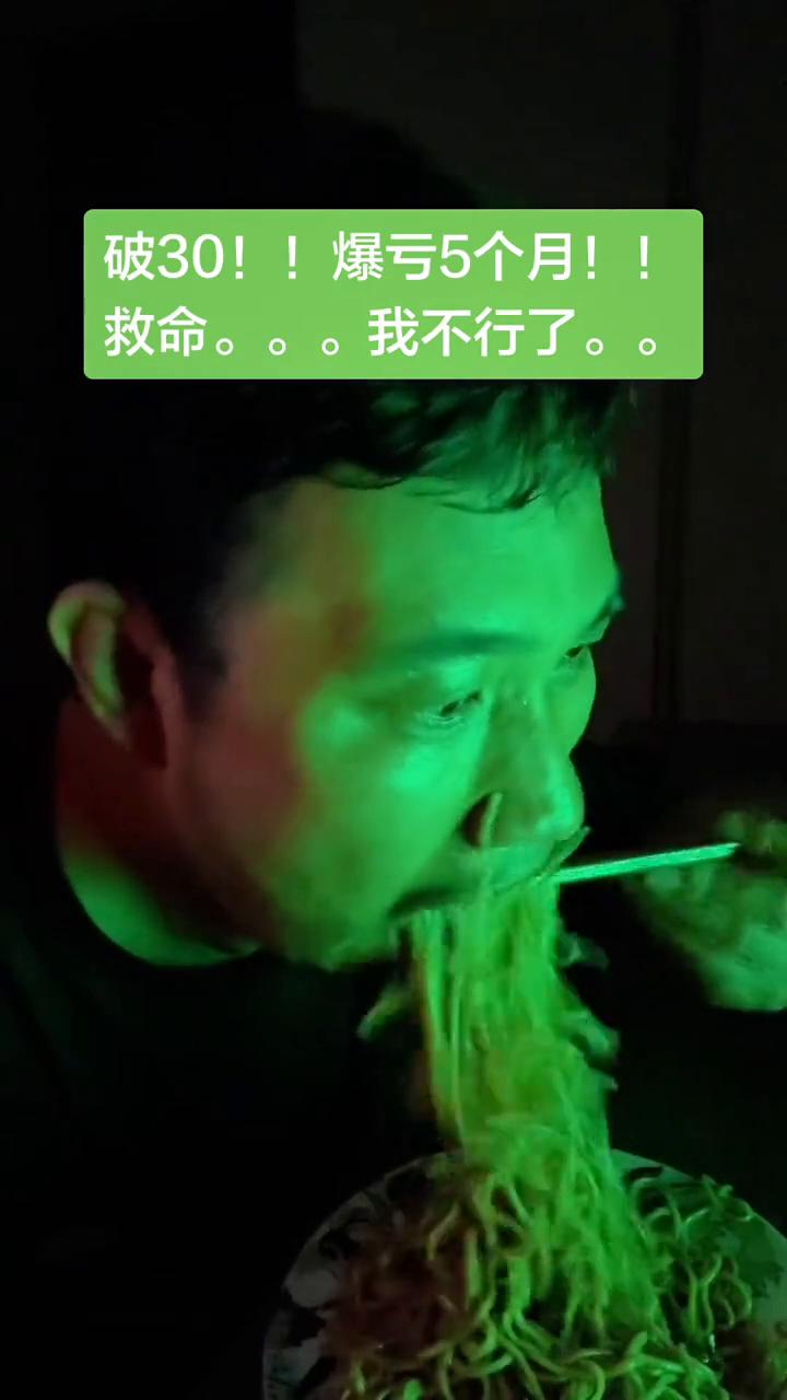 破30！爆亏5个月！救命，我不行了。
当日参考盈亏：-159000.80-5.2