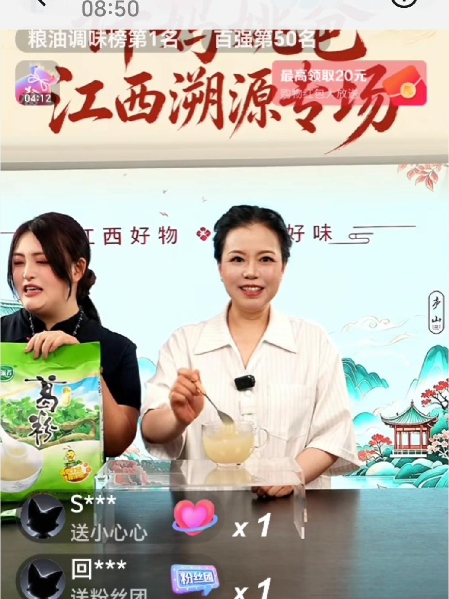 许妈今天开启2026年第一场直播，粮油调味榜第一名。

今天早上八点许妈准时开播