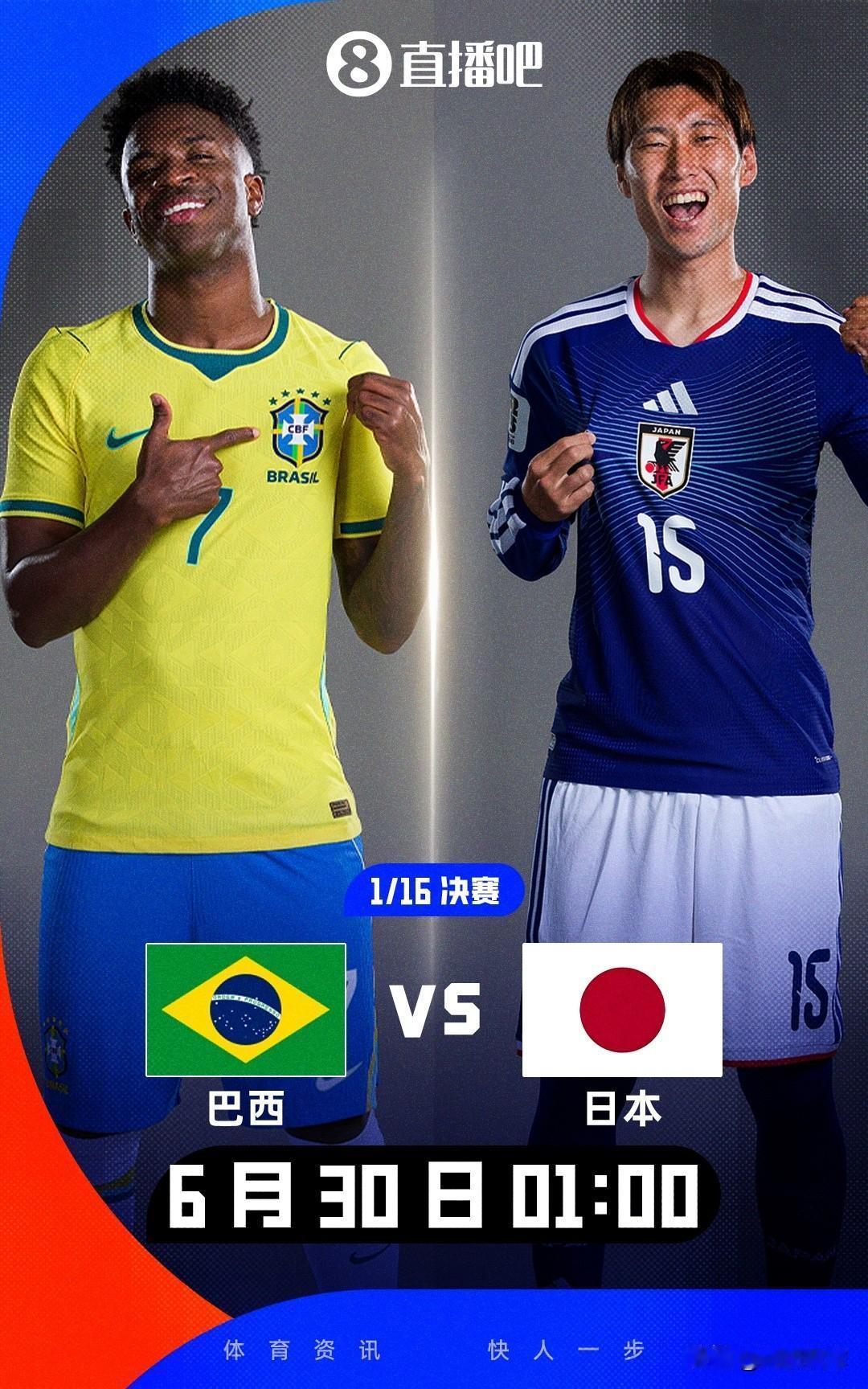 日本国家队不要再吹牛要拿世界杯冠军，看五星巴西如何把日本国家队斩落马下。美加墨世