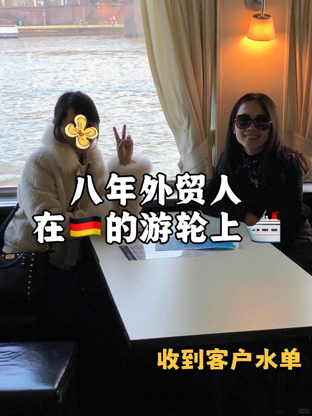 八年外贸女孩 | 一大早收到7万美金水单！