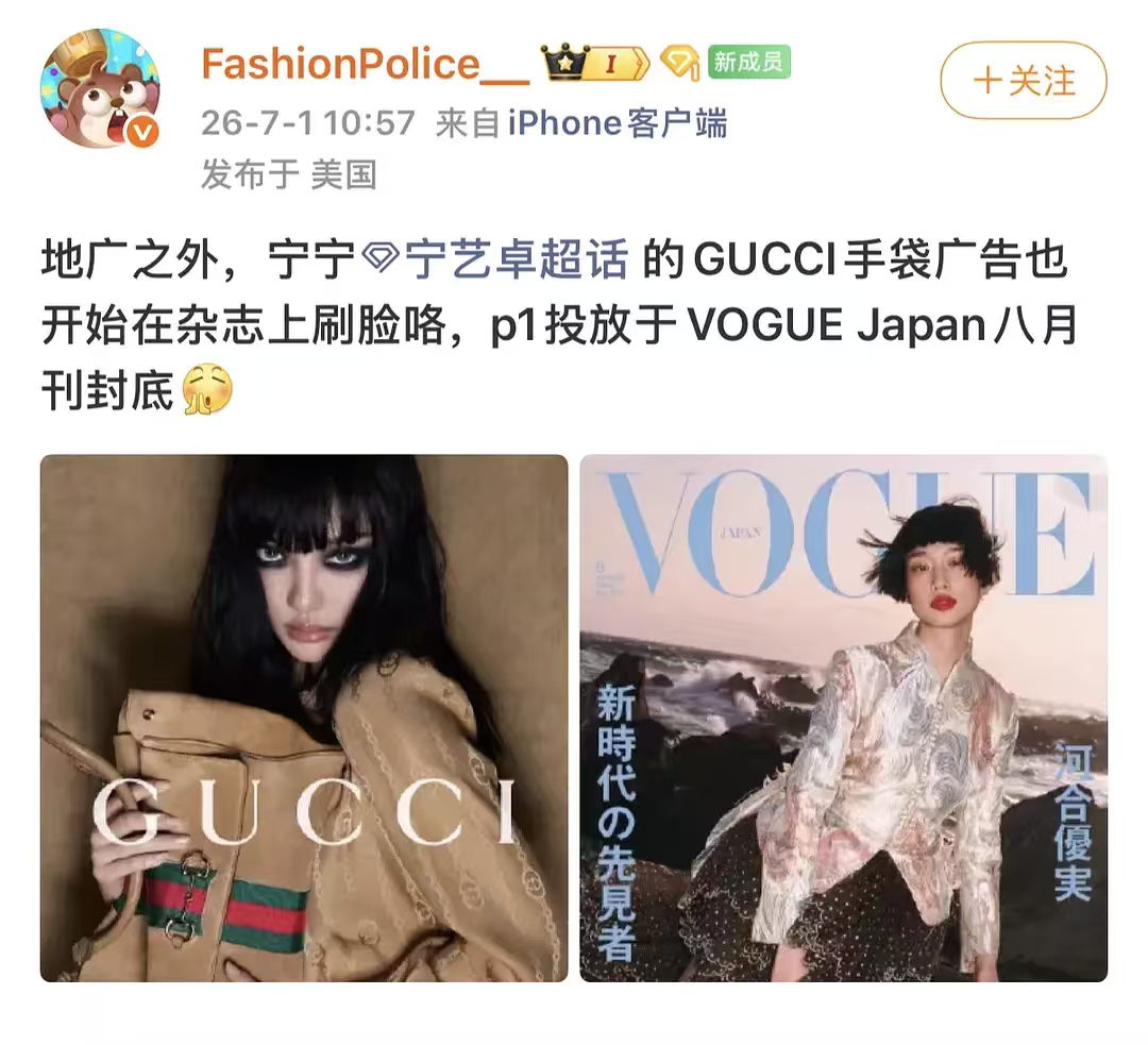 宁艺卓做得好 Gucci妈咪好宠网页链接