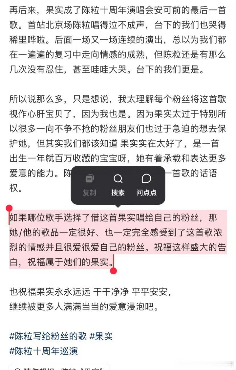 马嘉祺真的是一个对粉丝很上心，超级爱粉丝的人，演唱会上唱的每一首歌都有他想表达的