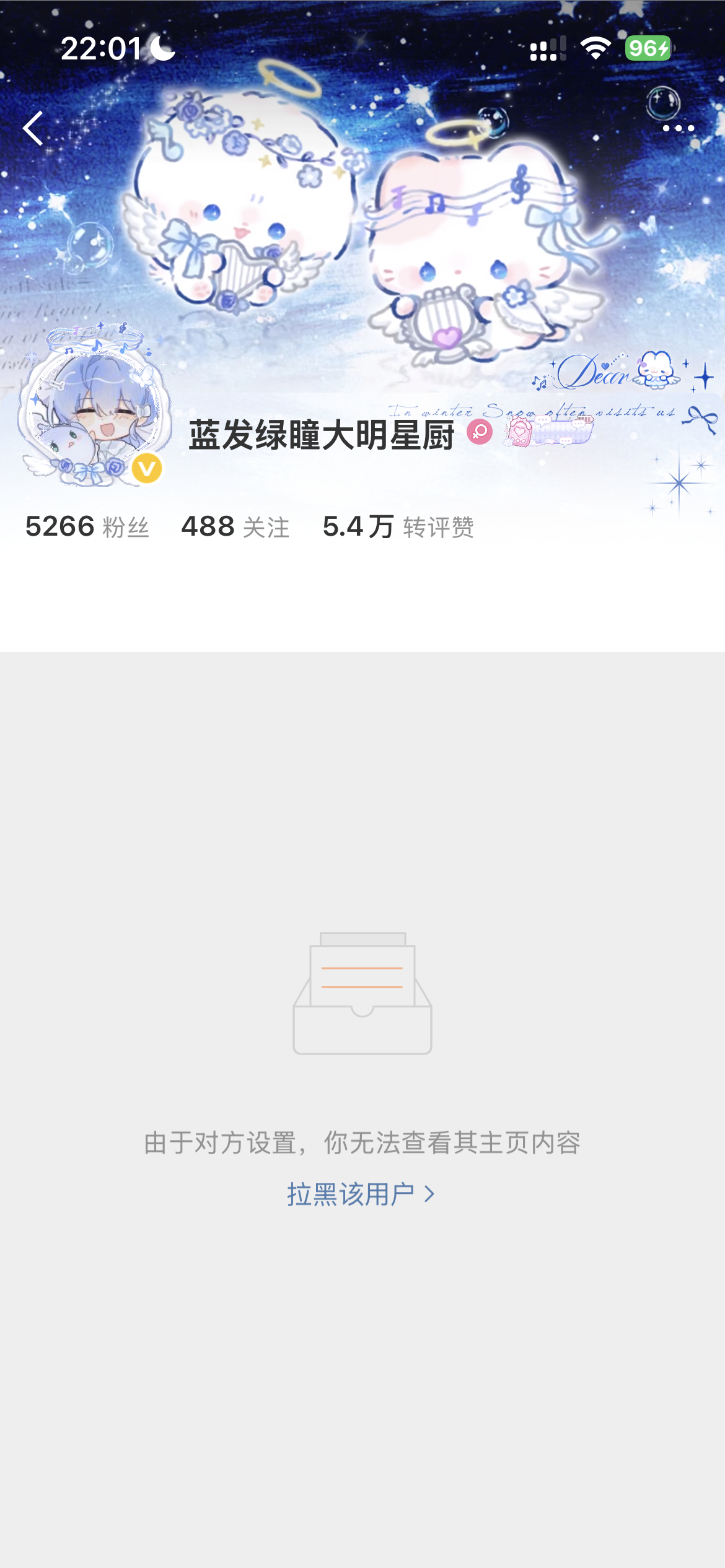 你是谁 