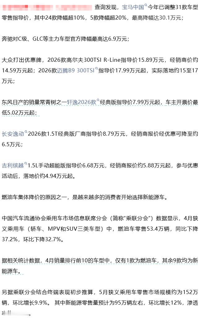 其实今年的主旋律不光是燃油车集体降价，很大程度我们也能看到新能源车也在集体降价。