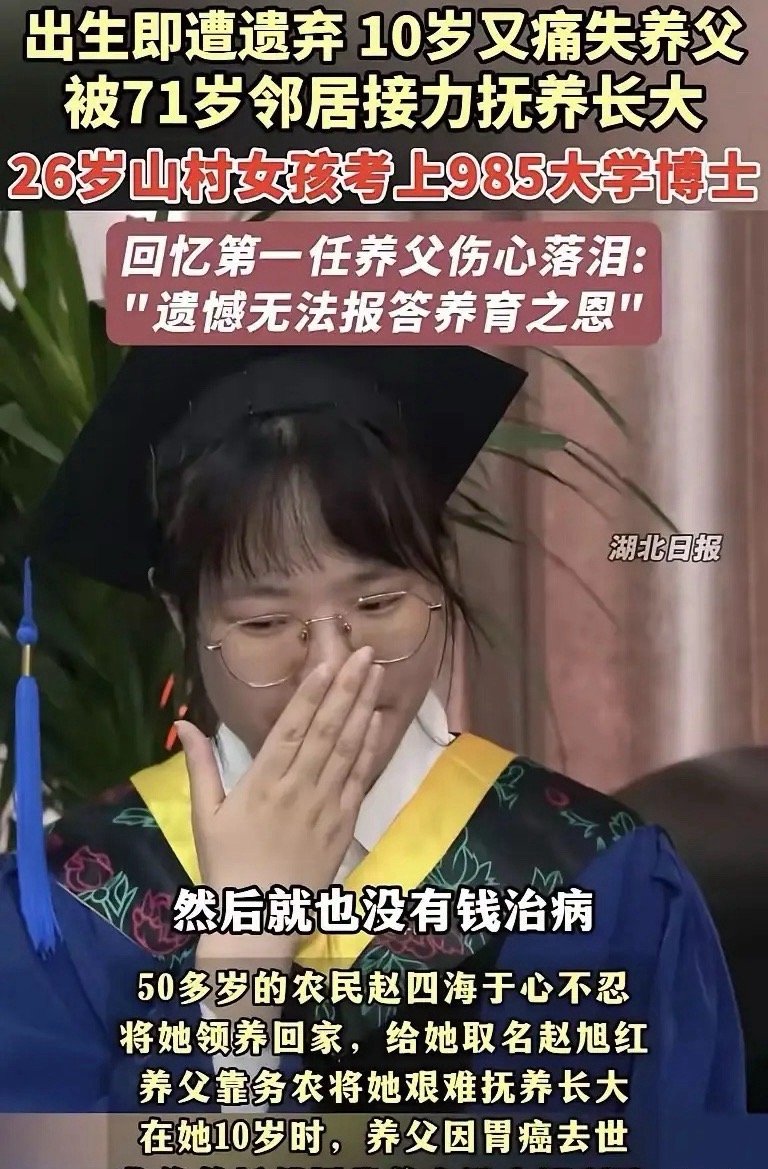 山西1女孩出生就被父母抛弃，养父捡到带回家抚养，10岁养父因病离世，70岁的邻居