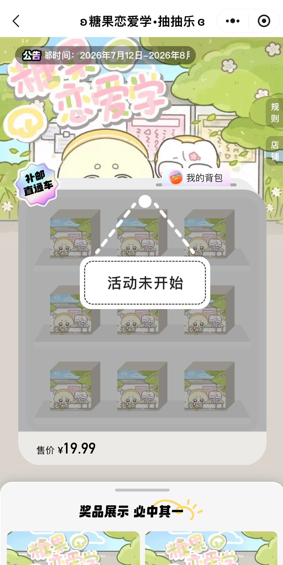 小芒的店粉丝太少了，大家别忘了今晚六点来小芒ccl呢，最好是卡点下单开盒这样到时