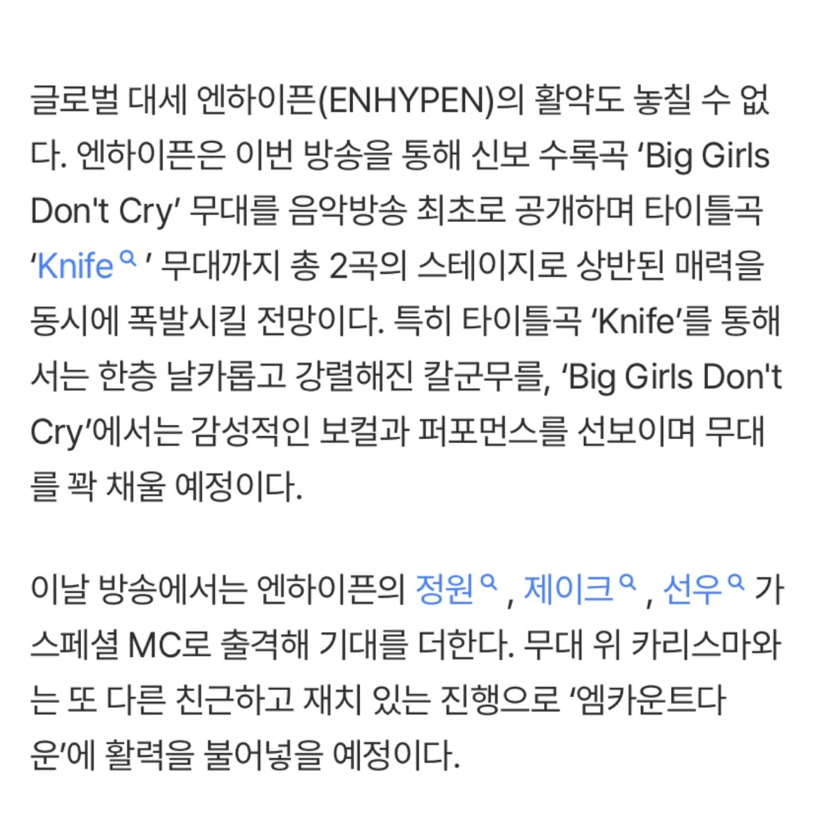 本周MCD特别MC：梁祯元 沈载伦 金善禹 