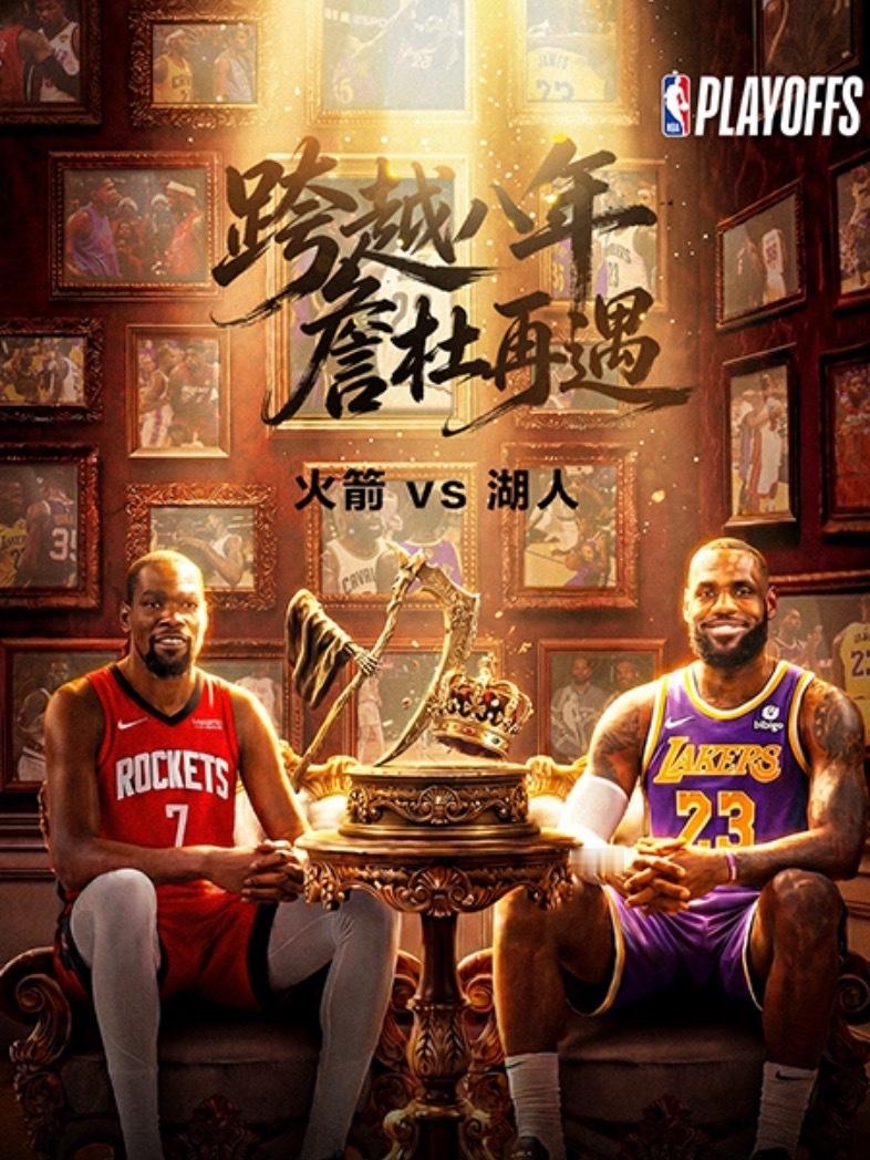 💥 8:30｜火箭vs湖人  直播📺：网页链接