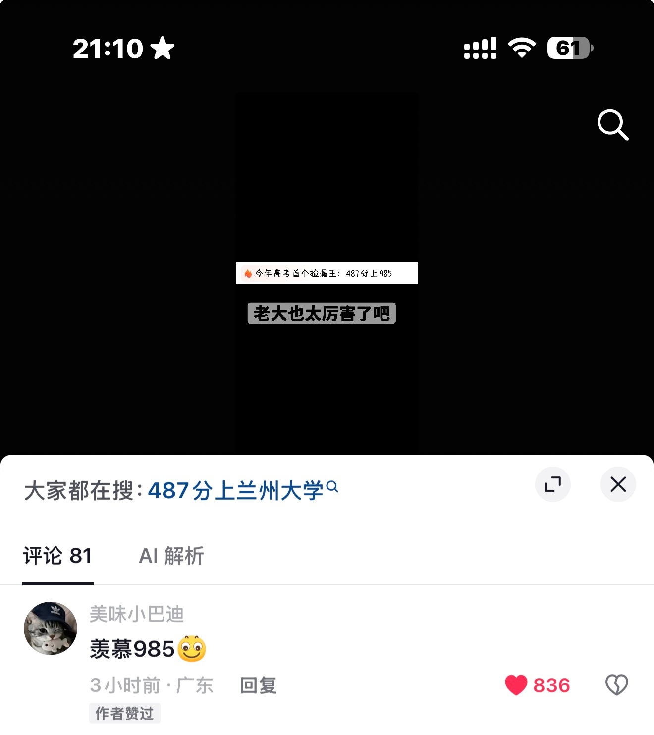 分享图片 
