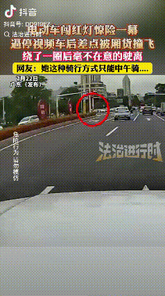 “这种骑法只适合中午，因为早晚会出事！”广东，一名女子骑电动车时突然横穿马路，逼