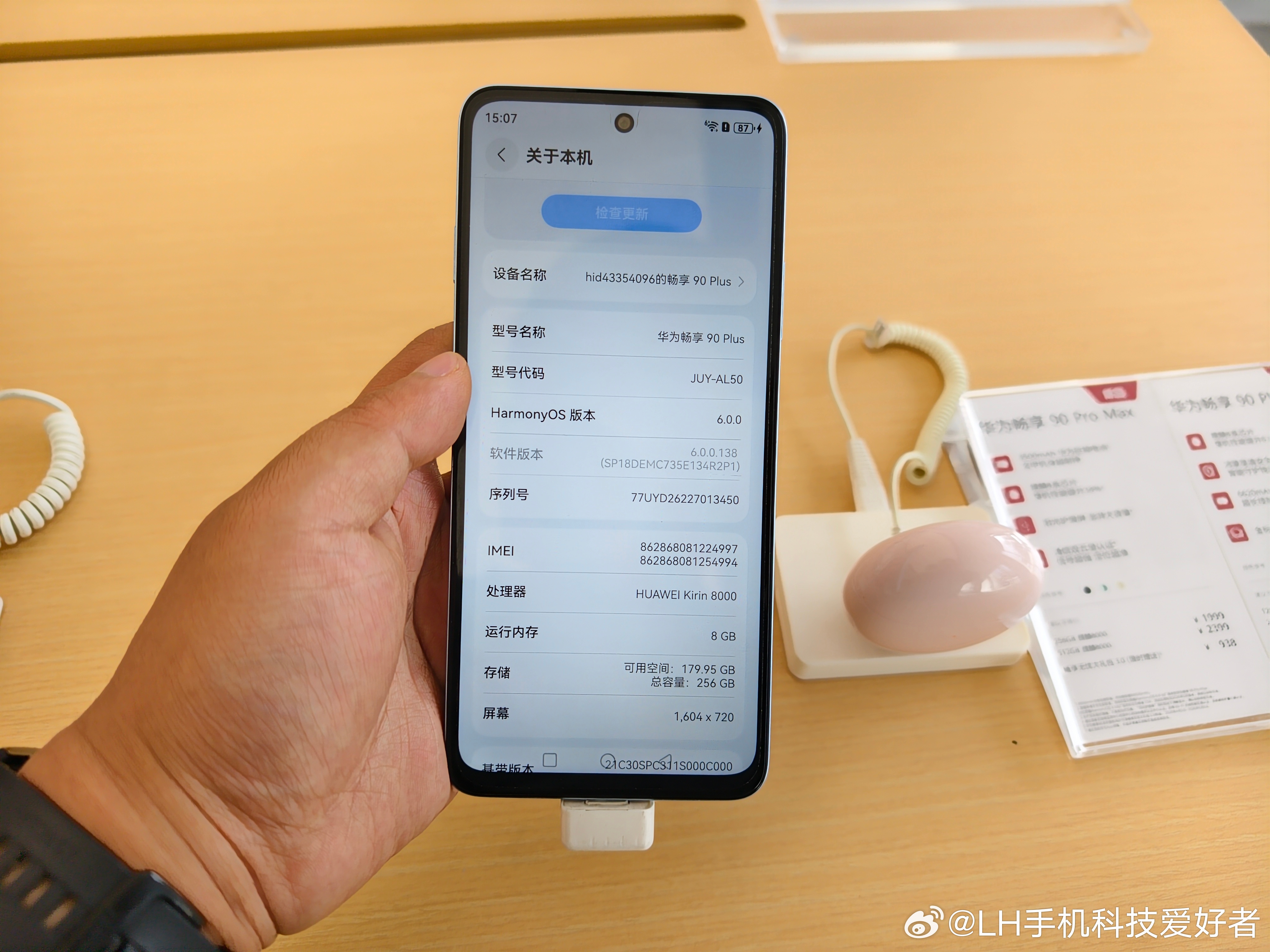 华为畅享90 Plus和华为畅享90 Pro Max真机实拍，256GB版本价格