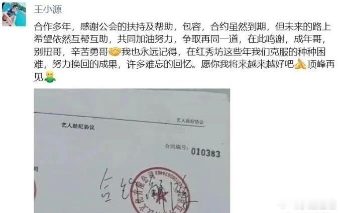        方丈直播透露李舒克因疏忽大意没有提前三个月发函终止合约，被默认自动