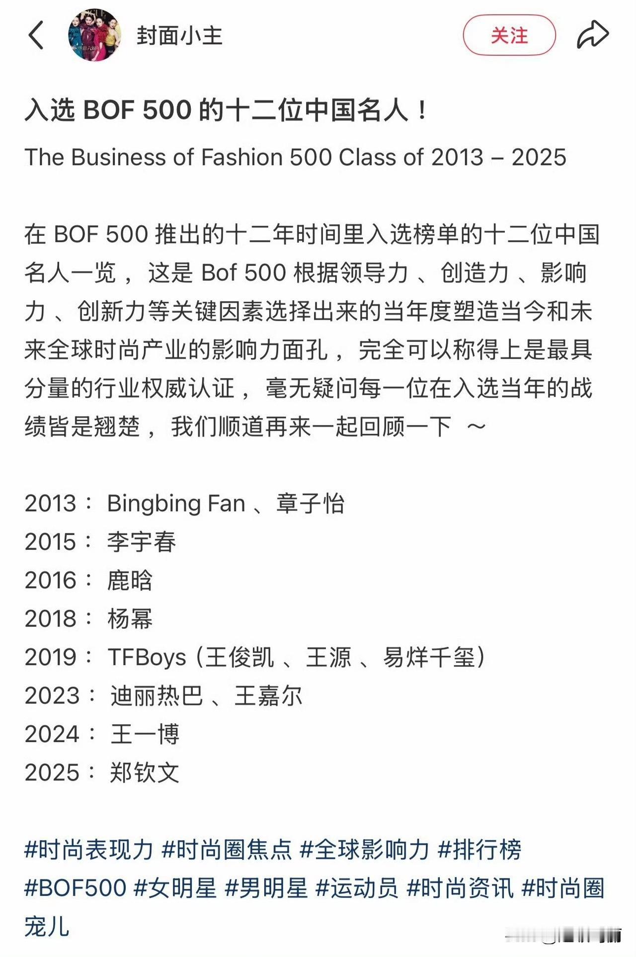 入选过BOF的十二位中国名人
行业权威认证🈶

2013: 🍚🧊🧊、章子