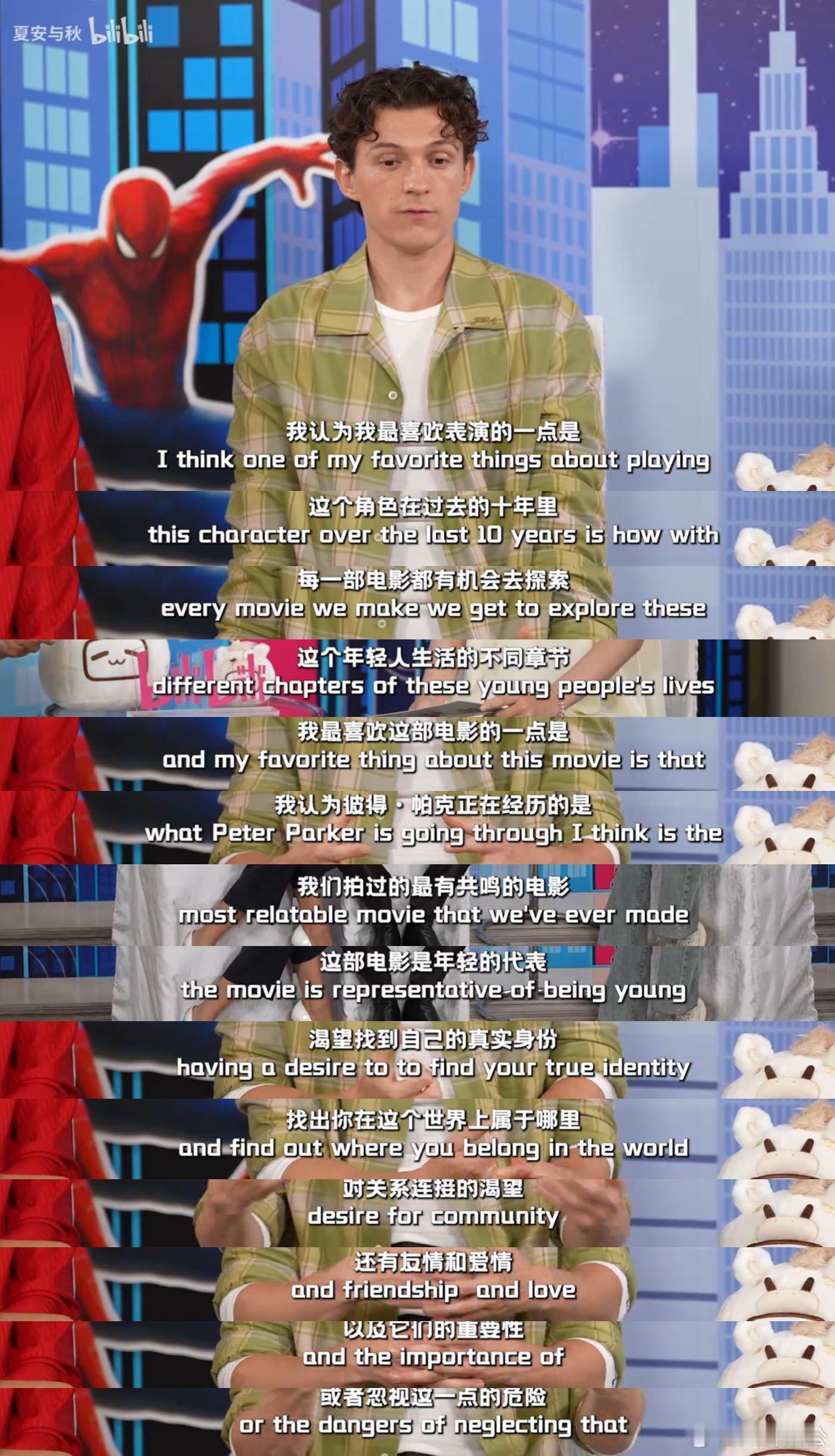 蜘蛛侠 终于等来蜘蛛侠4！这部也是标志着十周年，在小破站看阿婆主夏安与秋采访荷兰
