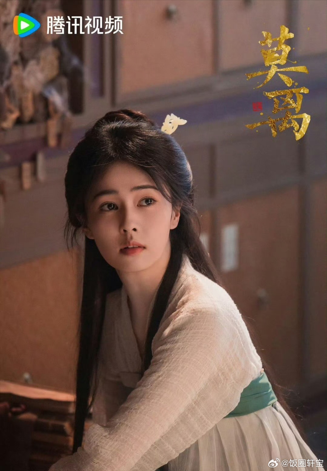 莫离大结局不知不觉间莫离都要播完了，所以真的有人在看吗？