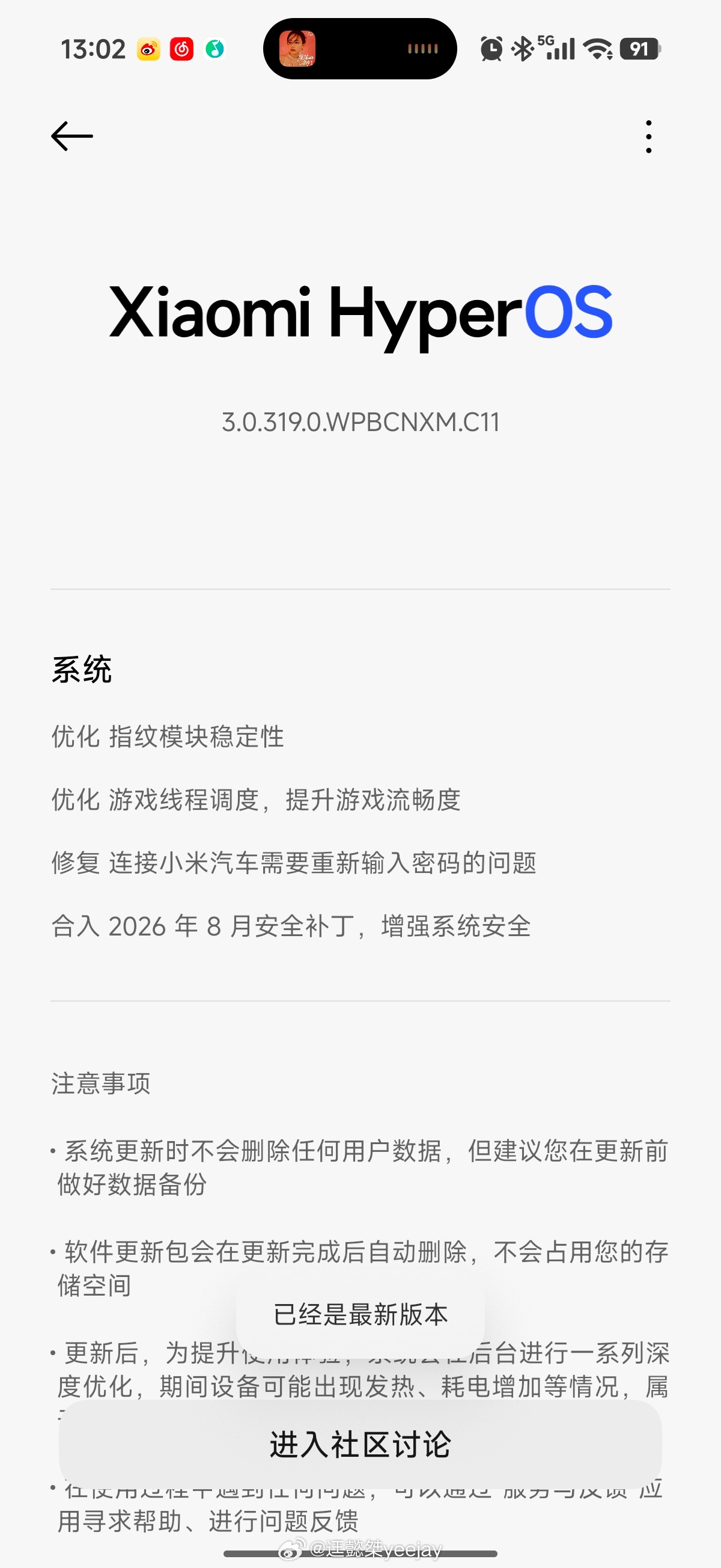 小米澎湃OS4正式版开启推送17pm还没收到桀桀栗栗小米17promax ，小米