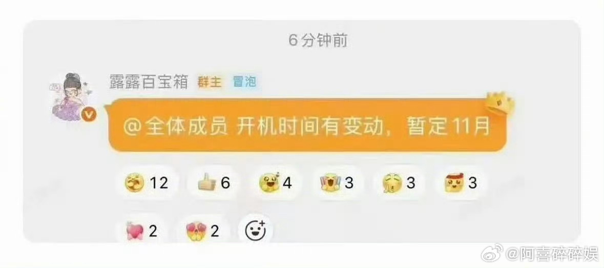 告别信开机推迟 赵露思对接通知，原定10月开机的《告别信》开机时间发生变动，暂定
