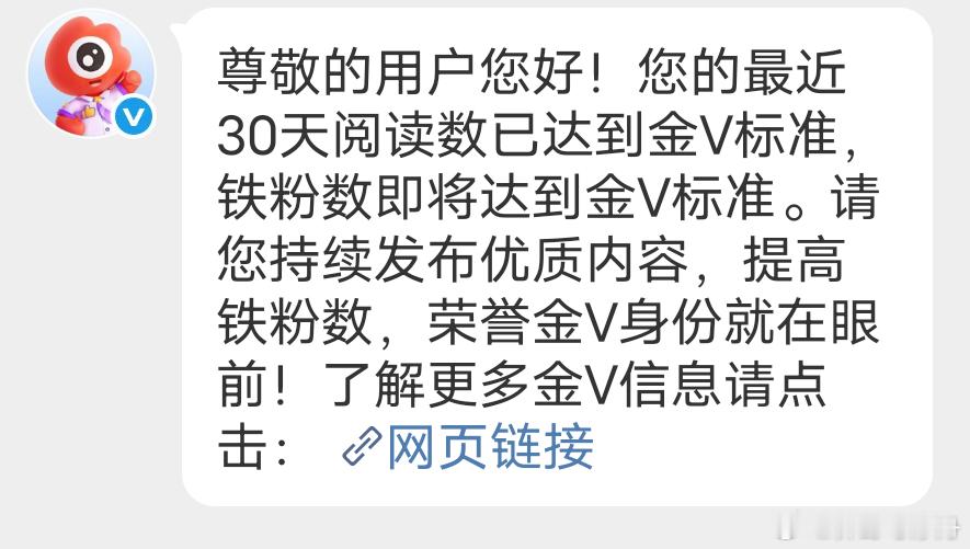 太激动了第一眼以为铁粉没够也给我红了