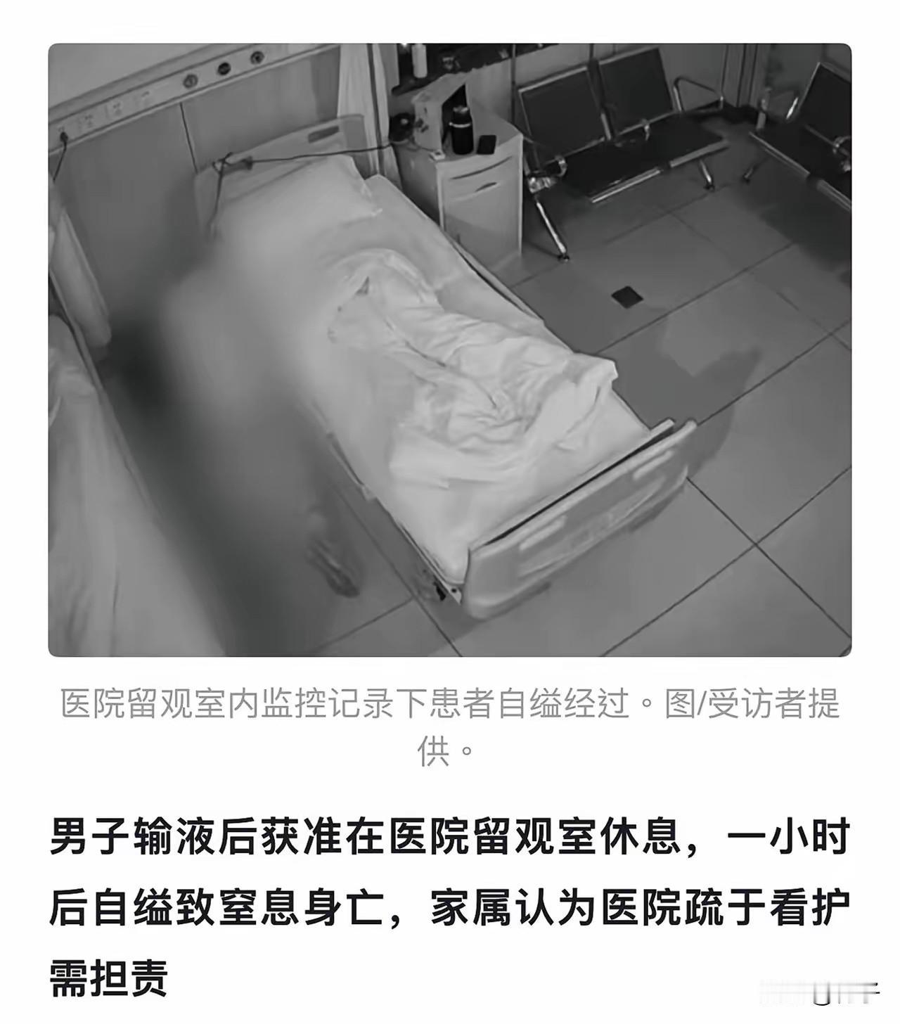 好心帮人反倒吃官司！医院善意留人休息，出事被索赔86万
 
真的太寒心了！现在善