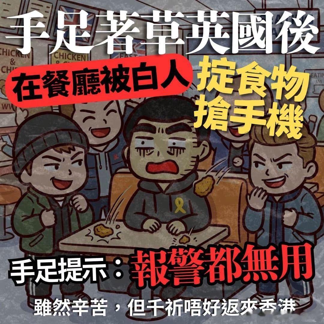 英国人信得过？🤔香港香港国安法正式生效我也支持香港警察