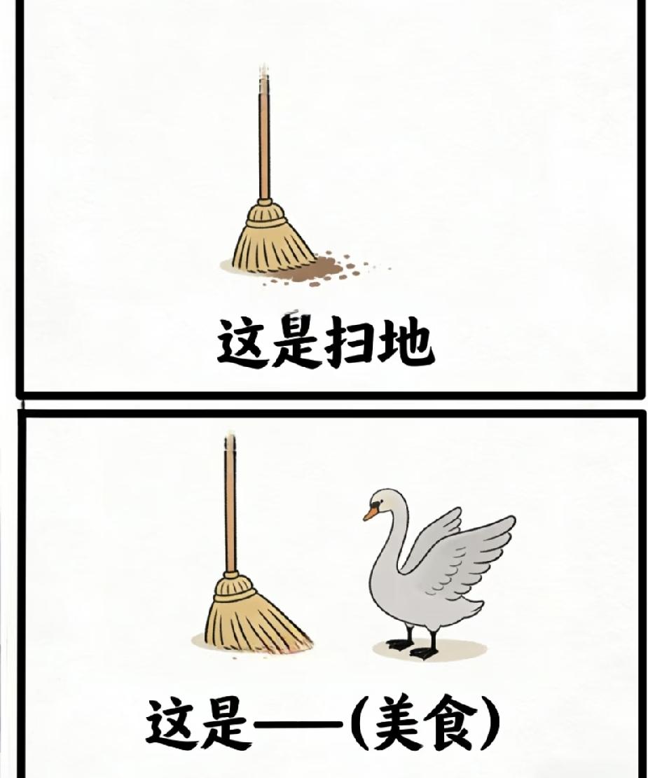 扫地加天鹅，打一美食，你能猜对吗？